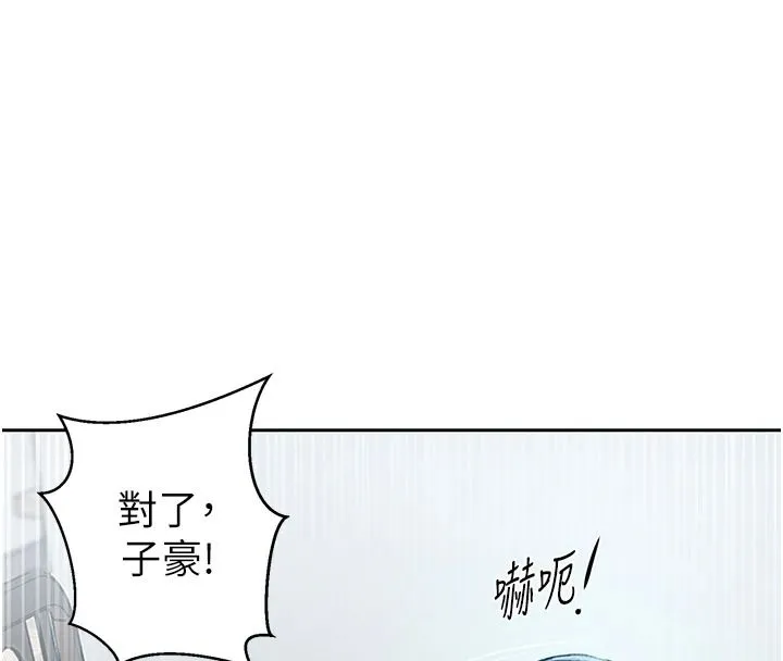 秘密教學第319話-已經熟到都出水了