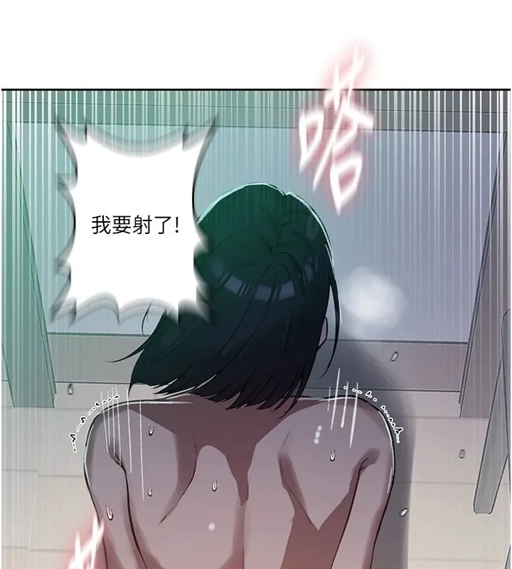秘密教學第319話-已經熟到都出水了