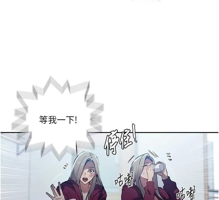 秘密教學第319話-已經熟到都出水了