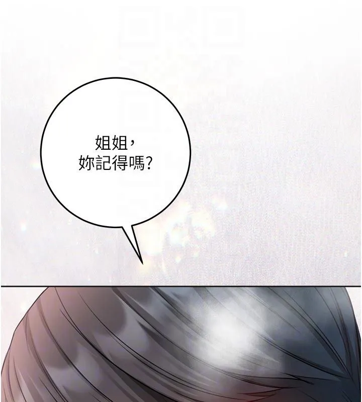 不純吸血鬼第31話-人家下面的嘴巴好餓&hearts;