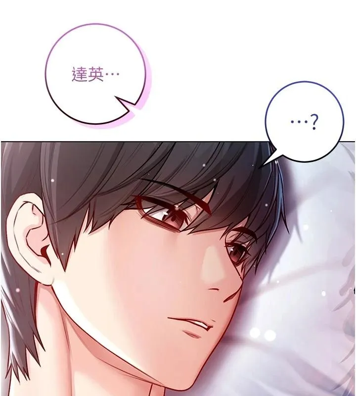 不純吸血鬼第31話-人家下面的嘴巴好餓&hearts;