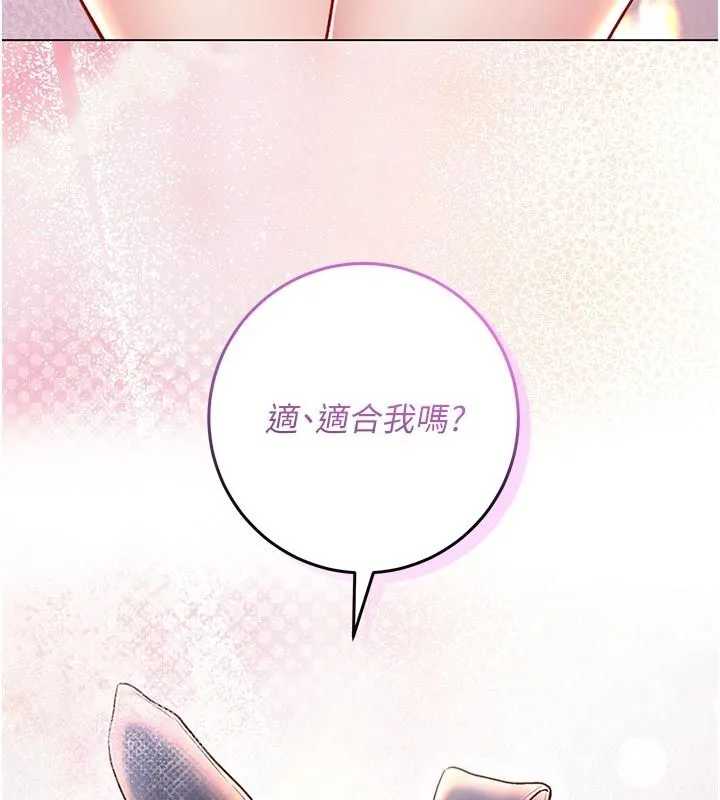 不純吸血鬼第31話-人家下面的嘴巴好餓&hearts;