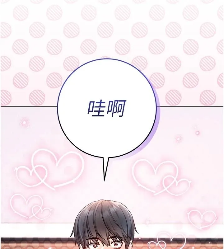 不純吸血鬼第31話-人家下面的嘴巴好餓&hearts;