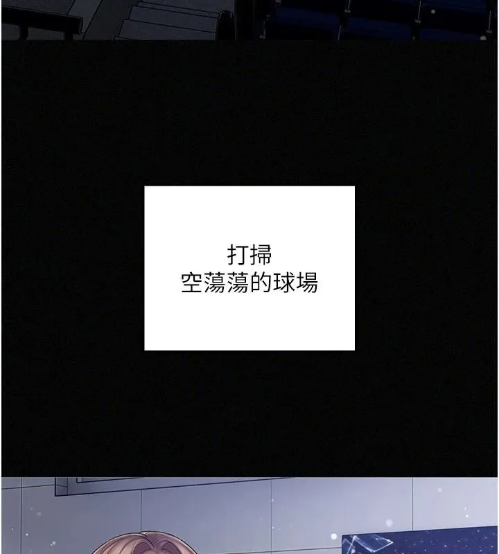 我的in援團第12話-射在裡面&hellip;不要停&hearts;