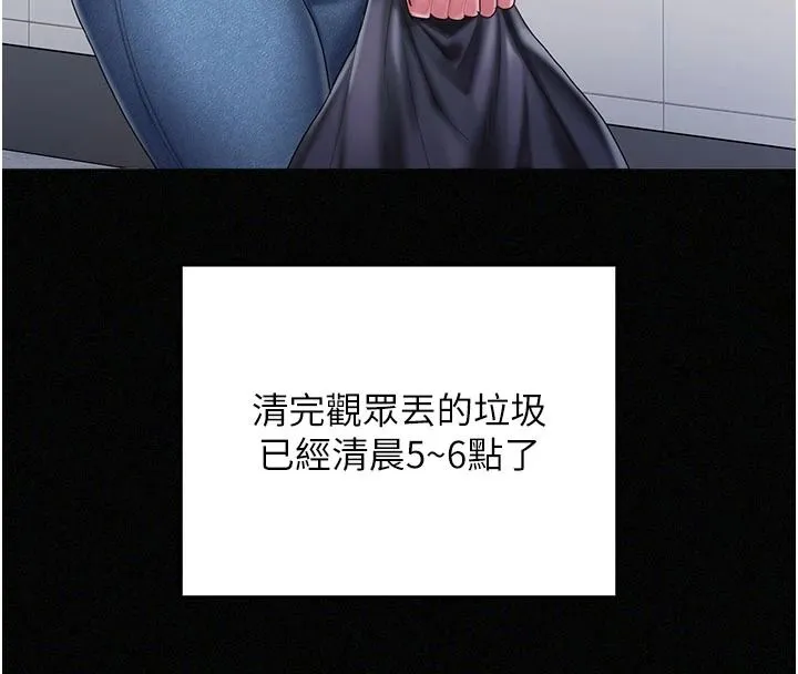 我的in援團第12話-射在裡面&hellip;不要停&hearts;