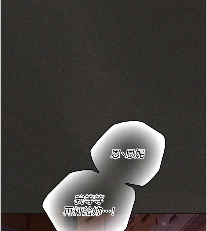 我的in援團第12話-射在裡面&hellip;不要停&hearts;
