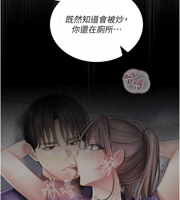 我的in援團第12話-射在裡面&hellip;不要停&hearts;