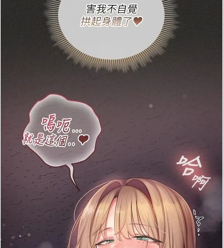 我的in援團第12話-射在裡面&hellip;不要停&hearts;