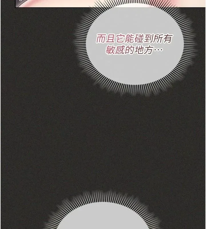 我的in援團第12話-射在裡面&hellip;不要停&hearts;