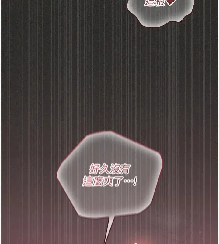 我的in援團第12話-射在裡面&hellip;不要停&hearts;
