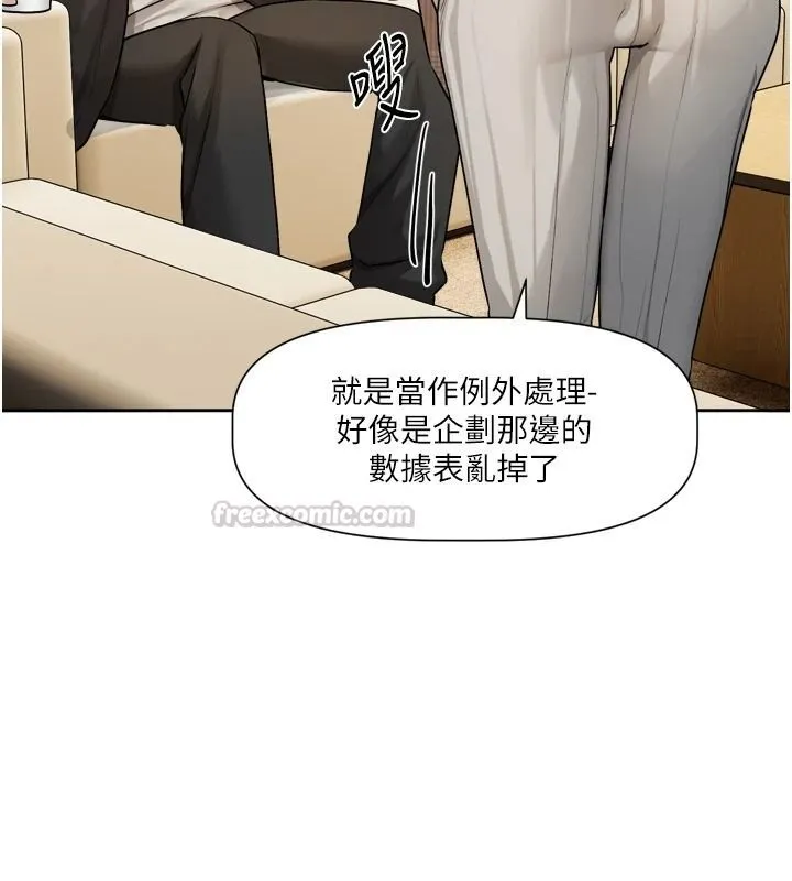 戀愛版本更新中第23話-公主專屬的晨間喚醒服務