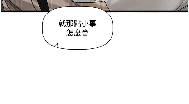 戀愛版本更新中第23話-公主專屬的晨間喚醒服務