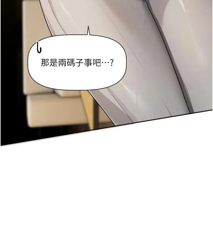 戀愛版本更新中第23話-公主專屬的晨間喚醒服務