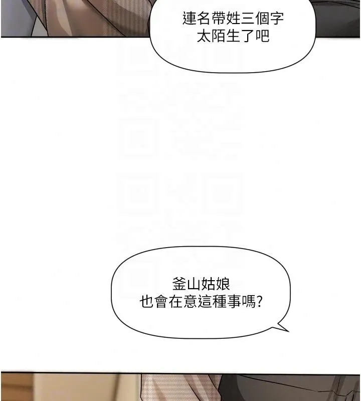戀愛版本更新中第23話-公主專屬的晨間喚醒服務