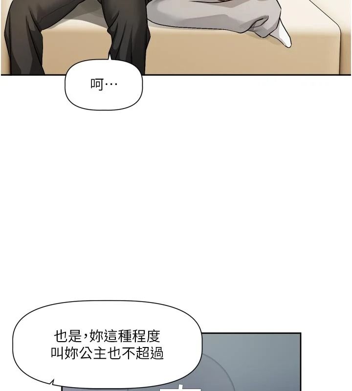 恋爱版本更新中第23話-公主專屬的晨間喚醒服務