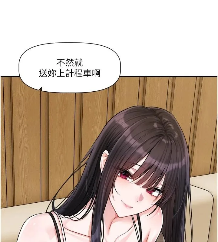 戀愛版本更新中第23話-公主專屬的晨間喚醒服務