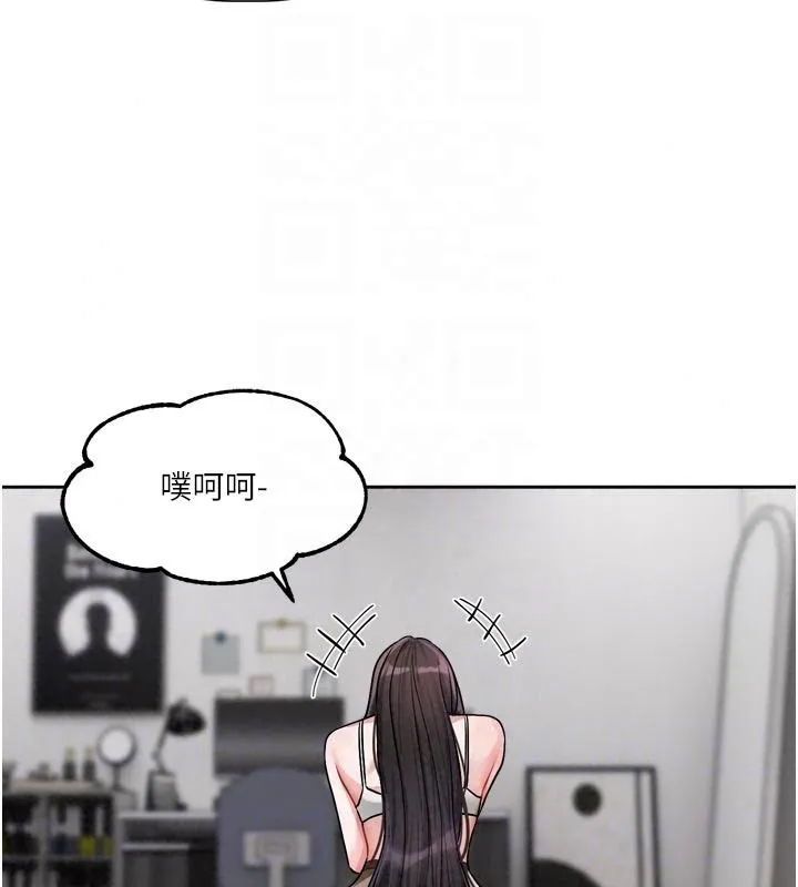 戀愛版本更新中第23話-公主專屬的晨間喚醒服務