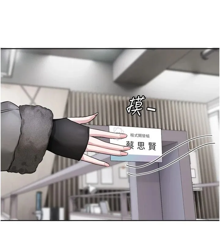 戀愛版本更新中第23話-公主專屬的晨間喚醒服務