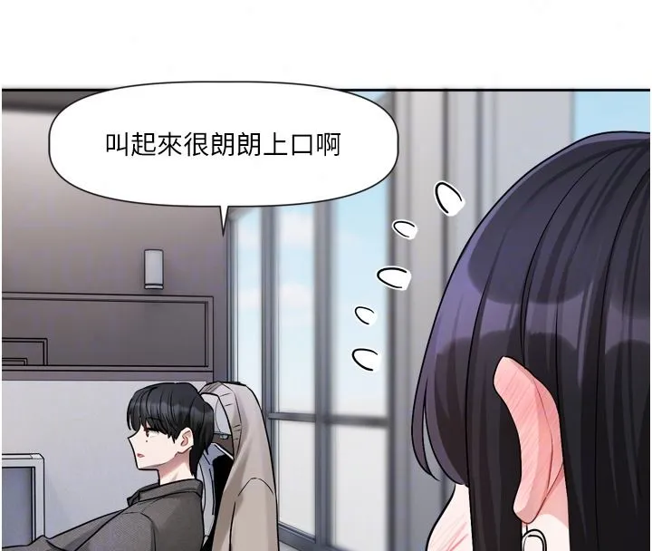 戀愛版本更新中第23話-公主專屬的晨間喚醒服務