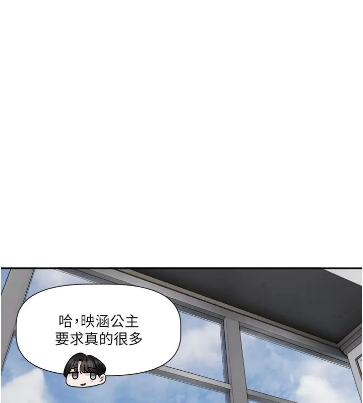 戀愛版本更新中第23話-公主專屬的晨間喚醒服務