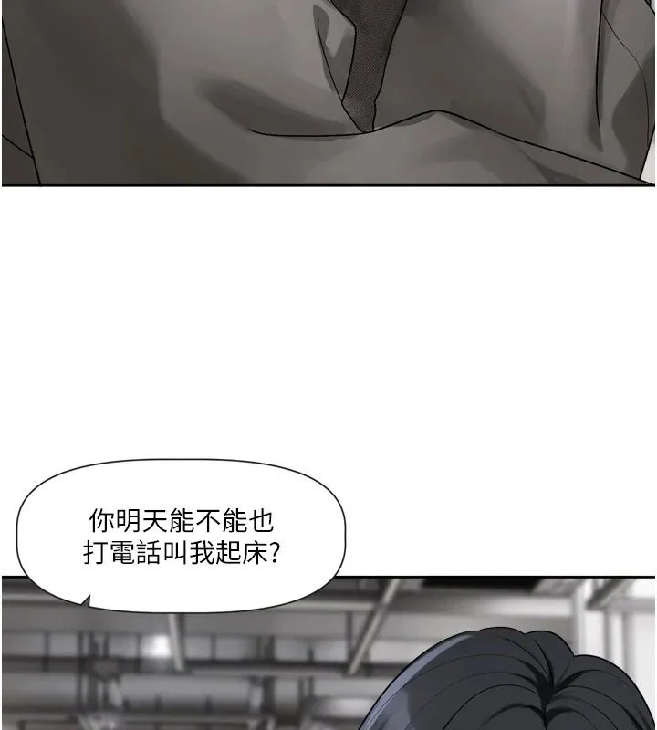 戀愛版本更新中第23話-公主專屬的晨間喚醒服務