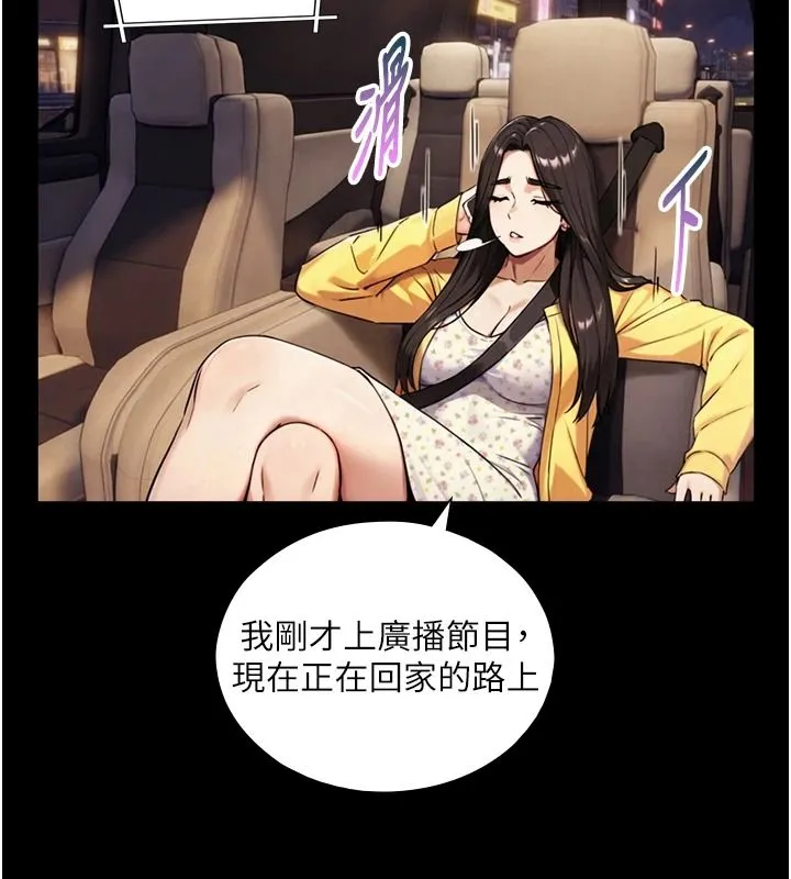 與生巨來第38話-我們不能越過那條線