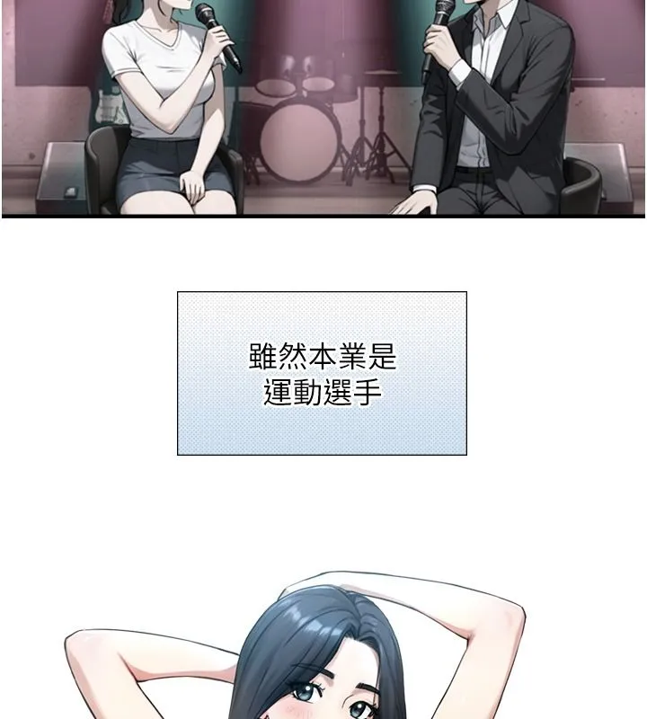 與生巨來第38話-我們不能越過那條線