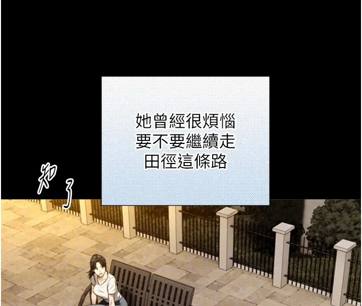 與生巨來第38話-我們不能越過那條線