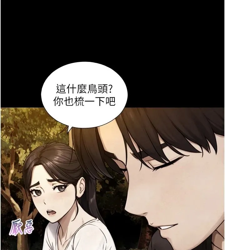 與生巨來第38話-我們不能越過那條線