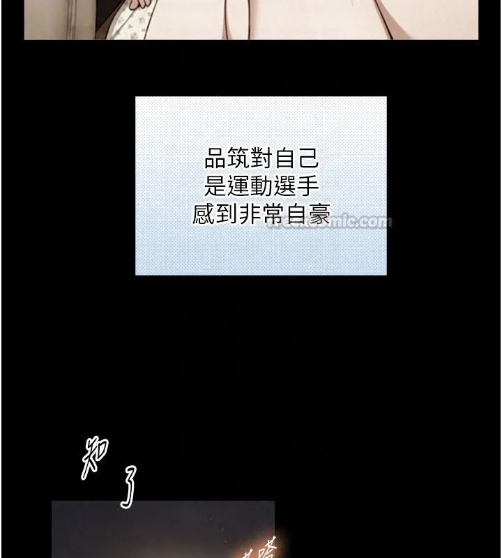 與生巨來第38話-我們不能越過那條線