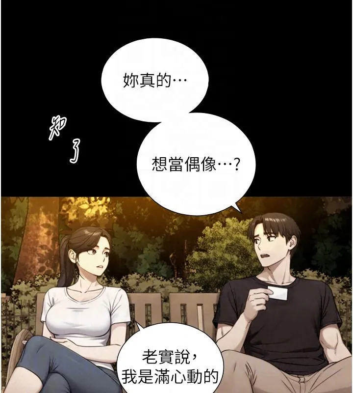 與生巨來第38話-我們不能越過那條線
