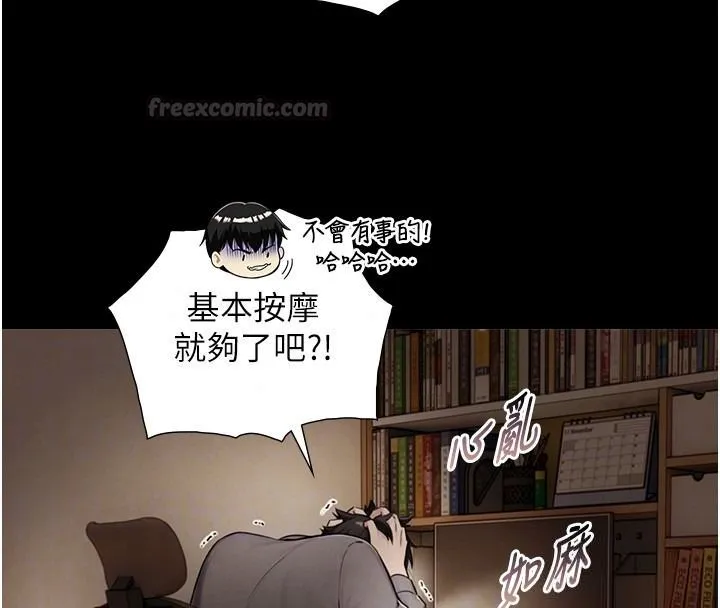 與生巨來第38話-我們不能越過那條線