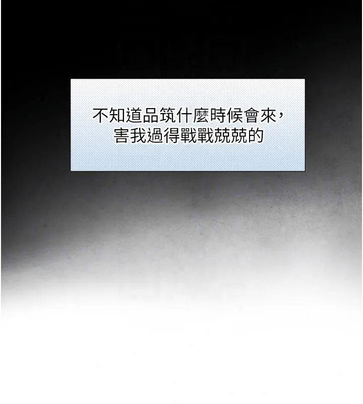 與生巨來第38話-我們不能越過那條線