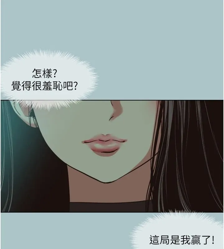 不要戀愛要打砲第57話-主導權之爭