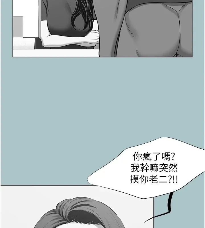 不要戀愛要打砲第57話-主導權之爭