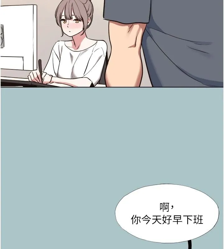 不要戀愛要打砲第57話-主導權之爭