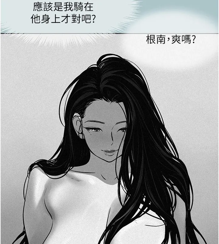 不要戀愛要打砲第57話-主導權之爭