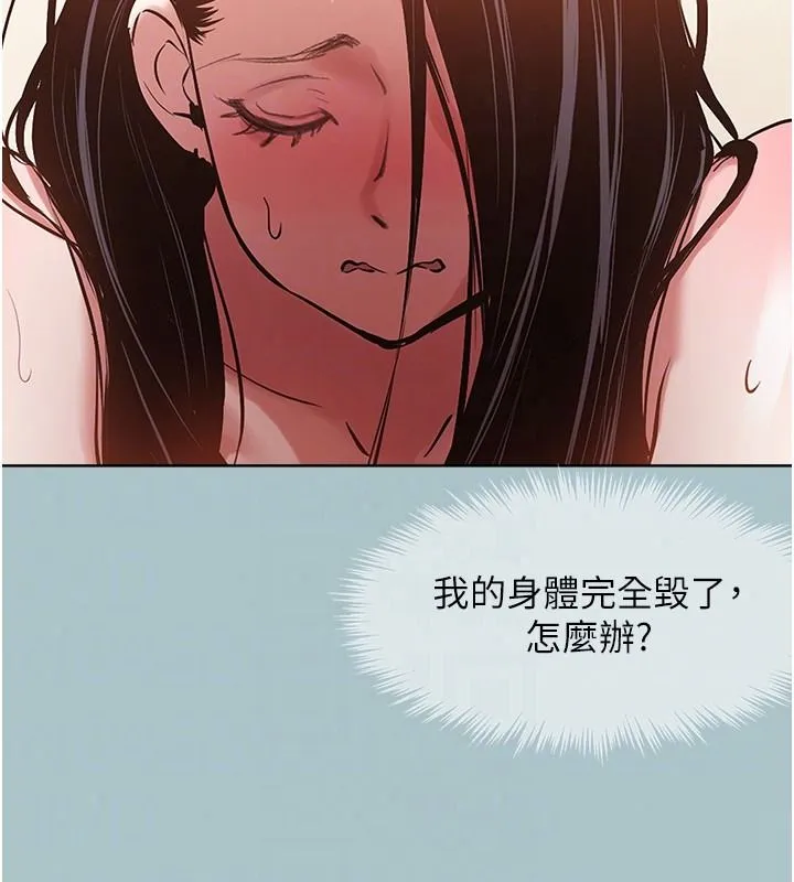 不要戀愛要打砲第57話-主導權之爭