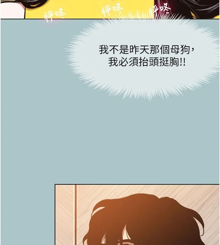 不要戀愛要打砲第57話-主導權之爭