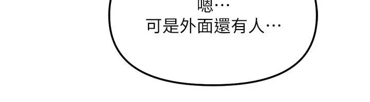 魯蛇社畜的金手指第84話-帳篷裡有更「好吃」的