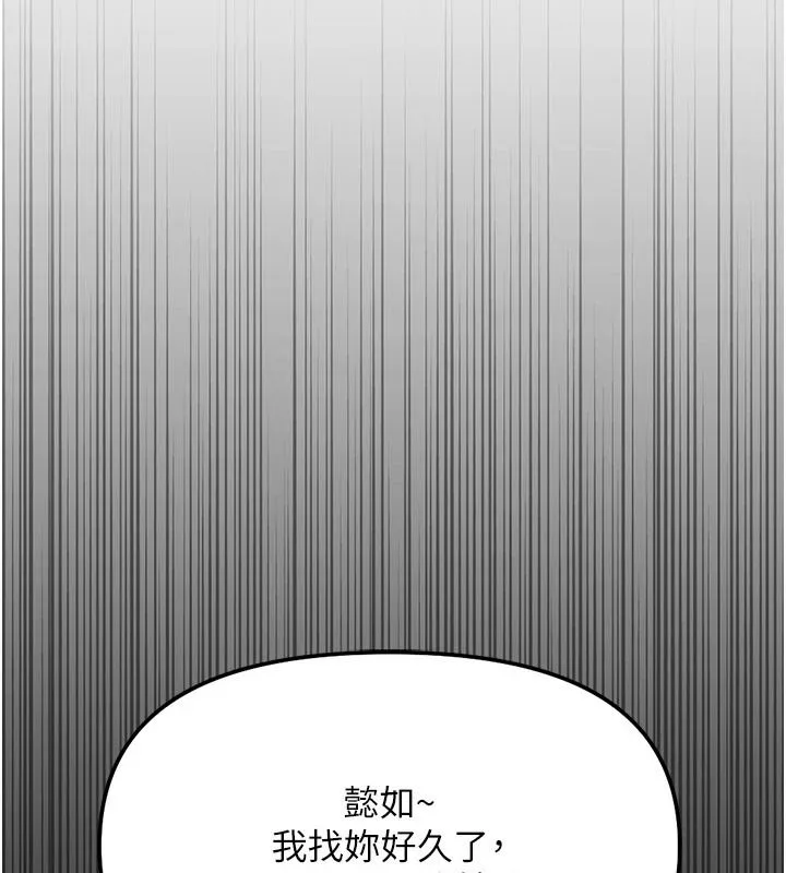 魯蛇社畜的金手指第84話-帳篷裡有更「好吃」的
