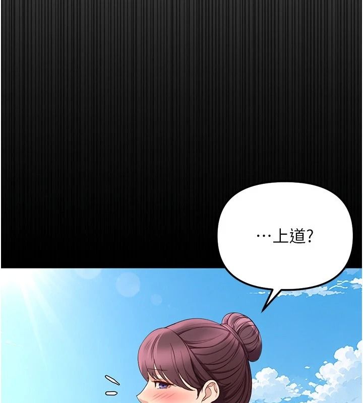 鲁蛇社畜的金手指第84話-帳篷裡有更「好吃」的