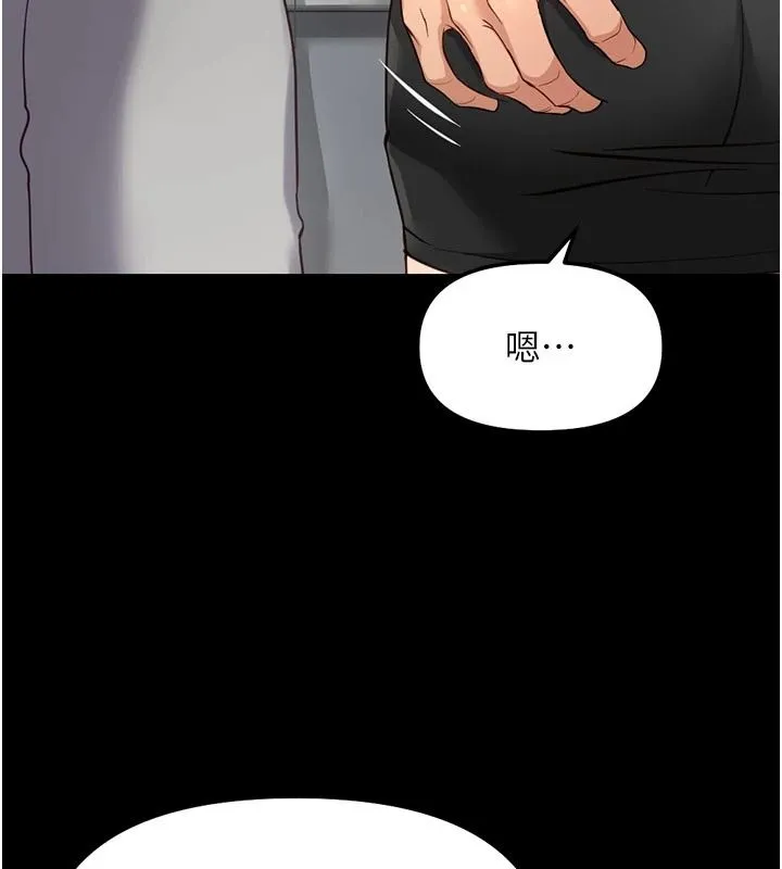 魯蛇社畜的金手指第84話-帳篷裡有更「好吃」的