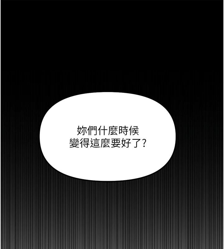 鲁蛇社畜的金手指第84話-帳篷裡有更「好吃」的