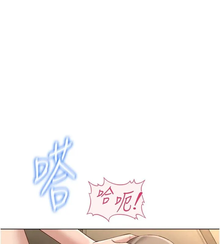 魯蛇社畜的金手指第84話-帳篷裡有更「好吃」的