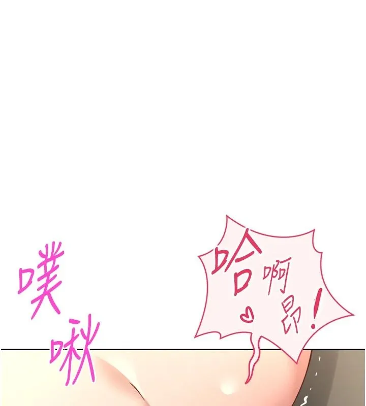 魯蛇社畜的金手指第84話-帳篷裡有更「好吃」的