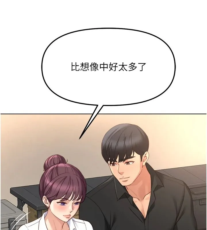 魯蛇社畜的金手指第84話-帳篷裡有更「好吃」的