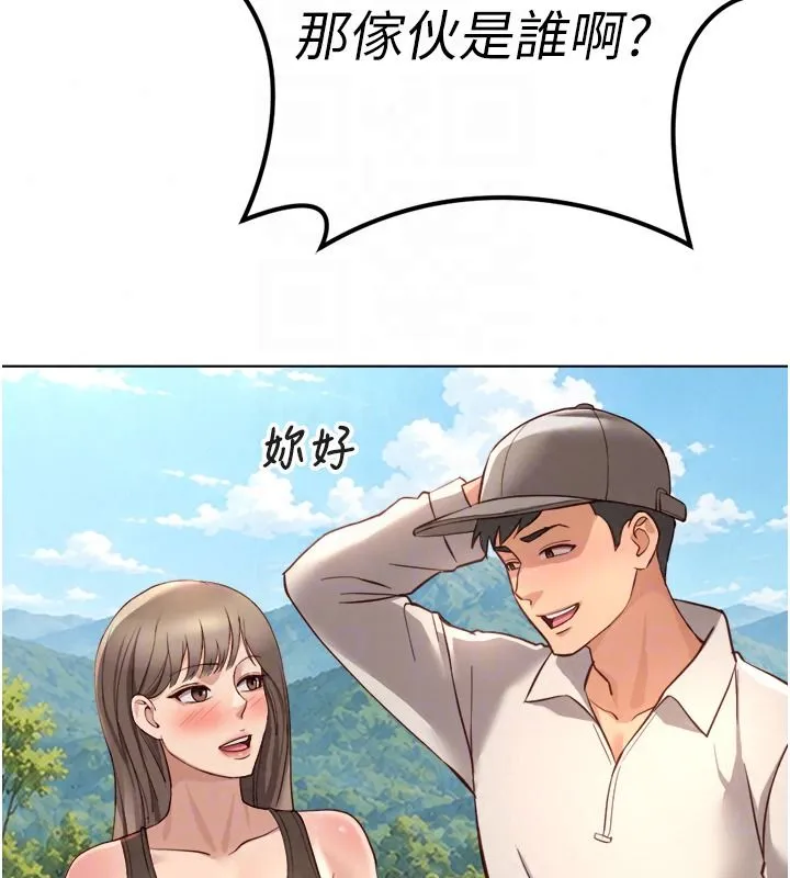 魯蛇社畜的金手指第84話-帳篷裡有更「好吃」的