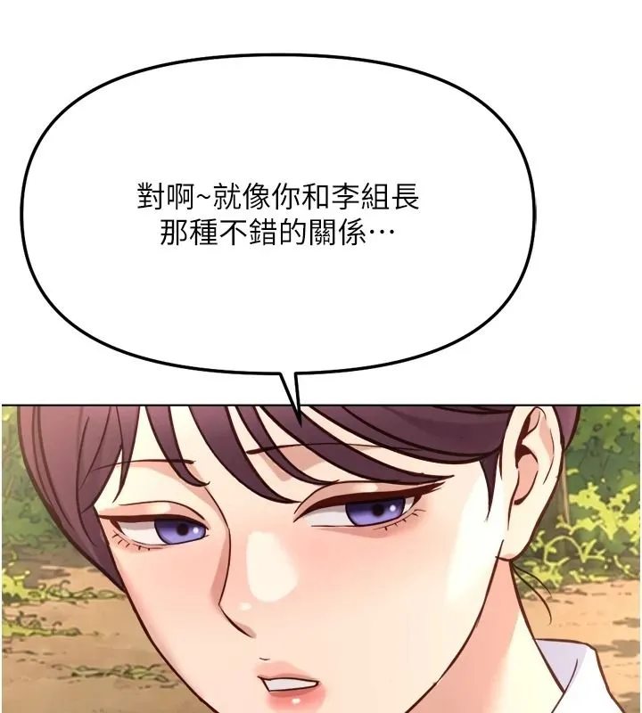 魯蛇社畜的金手指第84話-帳篷裡有更「好吃」的