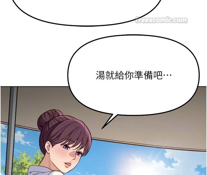 魯蛇社畜的金手指第84話-帳篷裡有更「好吃」的